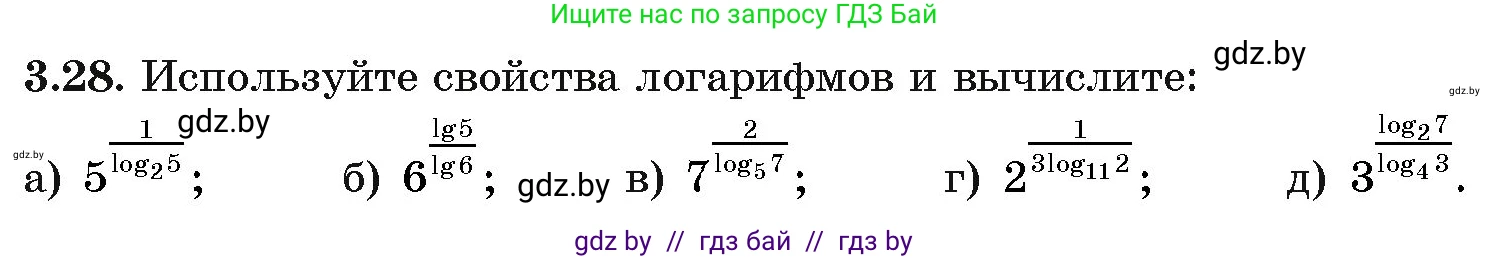 Алгебра, 11 класс Учебник, авторы: Арефьева Ирина Глебовна, Пирютко Ольга Николаевна, издательство Народная асвета, Минск, 2020, бирюзового цвета, страница 109, номер 3.28, Условие