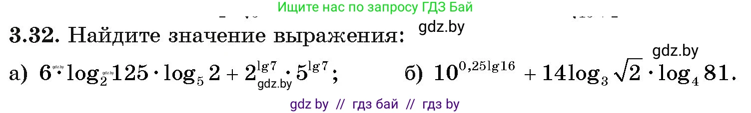 Алгебра, 11 класс Учебник, авторы: Арефьева Ирина Глебовна, Пирютко Ольга Николаевна, издательство Народная асвета, Минск, 2020, бирюзового цвета, страница 110, номер 3.32, Условие