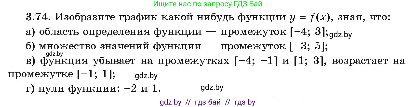 Алгебра, 11 класс Учебник, авторы: Арефьева Ирина Глебовна, Пирютко Ольга Николаевна, издательство Народная асвета, Минск, 2020, бирюзового цвета, страница 114, номер 3.74, Условие