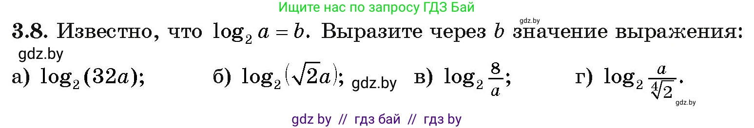 Алгебра, 11 класс Учебник, авторы: Арефьева Ирина Глебовна, Пирютко Ольга Николаевна, издательство Народная асвета, Минск, 2020, бирюзового цвета, страница 107, номер 3.8, Условие