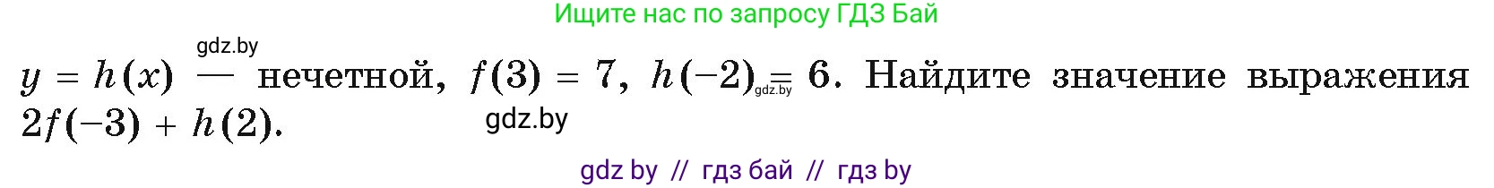 Алгебра, 11 класс Учебник, авторы: Арефьева Ирина Глебовна, Пирютко Ольга Николаевна, издательство Народная асвета, Минск, 2020, бирюзового цвета, страница 114, номер 3.80, Условие (продолжение 2)