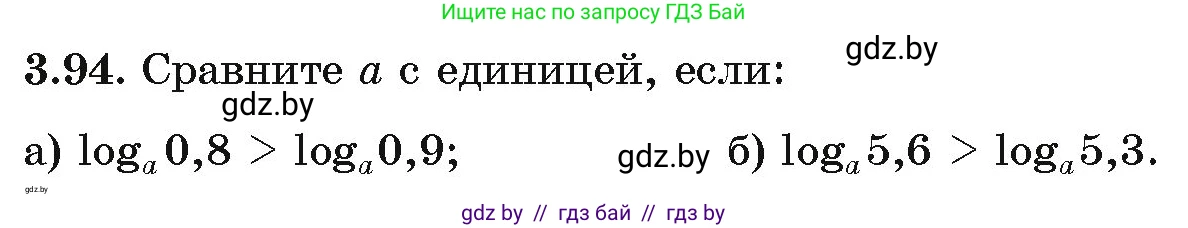 Алгебра, 11 класс Учебник, авторы: Арефьева Ирина Глебовна, Пирютко Ольга Николаевна, издательство Народная асвета, Минск, 2020, бирюзового цвета, страница 124, номер 3.94, Условие