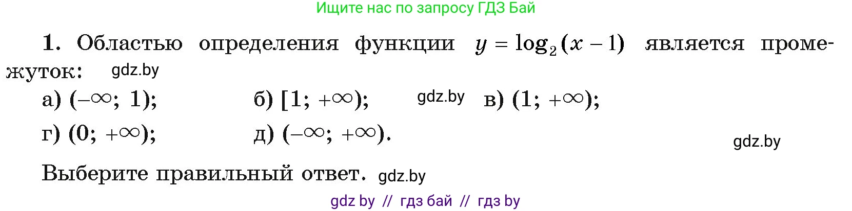 Алгебра, 11 класс Учебник, авторы: Арефьева Ирина Глебовна, Пирютко Ольга Николаевна, издательство Народная асвета, Минск, 2020, бирюзового цвета, страница 163, номер 1, Условие