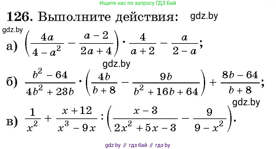 Алгебра, 11 класс Учебник, авторы: Арефьева Ирина Глебовна, Пирютко Ольга Николаевна, издательство Народная асвета, Минск, 2020, бирюзового цвета, страница 180, номер 126, Условие