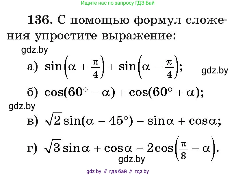 Алгебра, 11 класс Учебник, авторы: Арефьева Ирина Глебовна, Пирютко Ольга Николаевна, издательство Народная асвета, Минск, 2020, бирюзового цвета, страница 182, номер 136, Условие