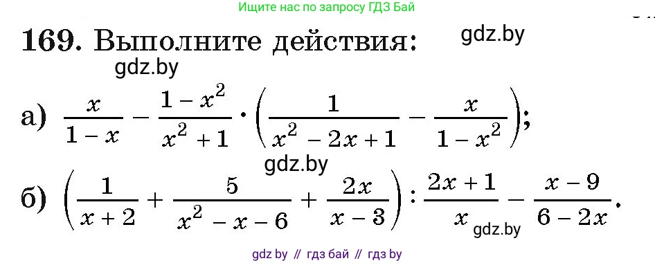 Алгебра, 11 класс Учебник, авторы: Арефьева Ирина Глебовна, Пирютко Ольга Николаевна, издательство Народная асвета, Минск, 2020, бирюзового цвета, страница 186, номер 169, Условие