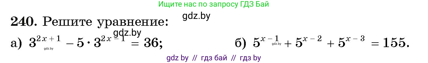 Алгебра, 11 класс Учебник, авторы: Арефьева Ирина Глебовна, Пирютко Ольга Николаевна, издательство Народная асвета, Минск, 2020, бирюзового цвета, страница 195, номер 240, Условие