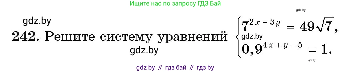 Алгебра, 11 класс Учебник, авторы: Арефьева Ирина Глебовна, Пирютко Ольга Николаевна, издательство Народная асвета, Минск, 2020, бирюзового цвета, страница 196, номер 242, Условие