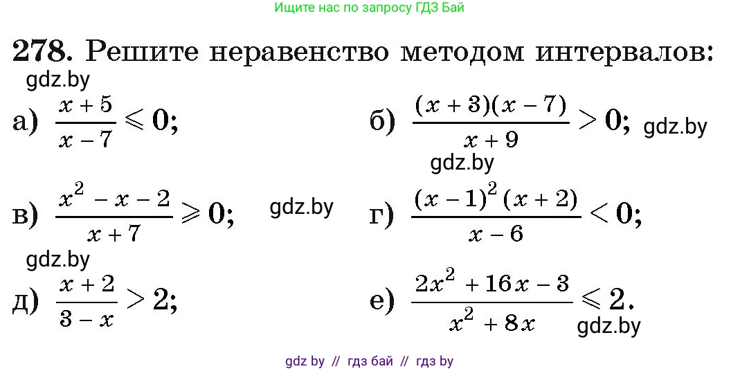 Алгебра, 11 класс Учебник, авторы: Арефьева Ирина Глебовна, Пирютко Ольга Николаевна, издательство Народная асвета, Минск, 2020, бирюзового цвета, страница 201, номер 278, Условие