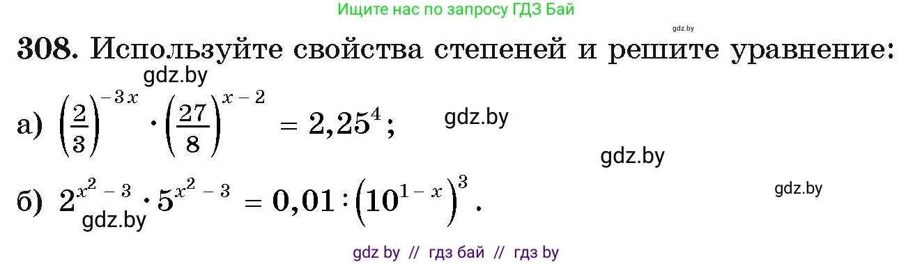 Алгебра, 11 класс Учебник, авторы: Арефьева Ирина Глебовна, Пирютко Ольга Николаевна, издательство Народная асвета, Минск, 2020, бирюзового цвета, страница 204, номер 308, Условие