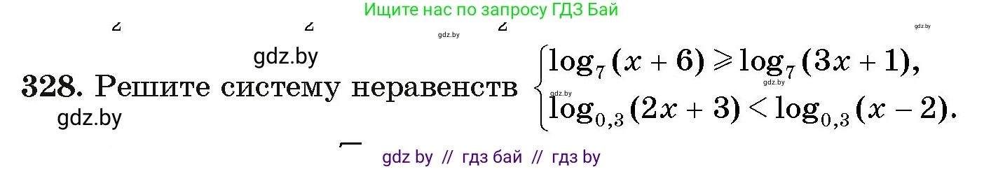 Алгебра, 11 класс Учебник, авторы: Арефьева Ирина Глебовна, Пирютко Ольга Николаевна, издательство Народная асвета, Минск, 2020, бирюзового цвета, страница 208, номер 328, Условие