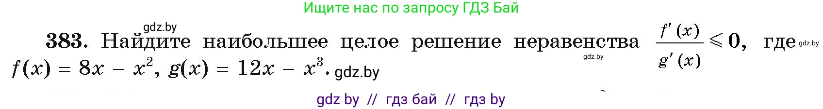 Алгебра, 11 класс Учебник, авторы: Арефьева Ирина Глебовна, Пирютко Ольга Николаевна, издательство Народная асвета, Минск, 2020, бирюзового цвета, страница 215, номер 383, Условие