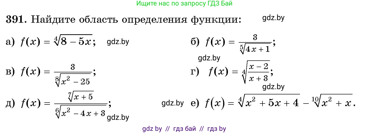 Алгебра, 11 класс Учебник, авторы: Арефьева Ирина Глебовна, Пирютко Ольга Николаевна, издательство Народная асвета, Минск, 2020, бирюзового цвета, страница 217, номер 391, Условие