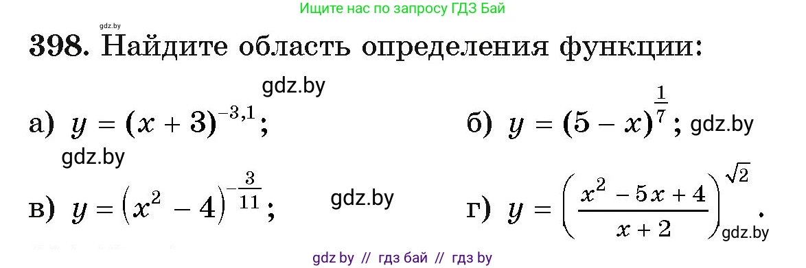 Алгебра, 11 класс Учебник, авторы: Арефьева Ирина Глебовна, Пирютко Ольга Николаевна, издательство Народная асвета, Минск, 2020, бирюзового цвета, страница 218, номер 398, Условие