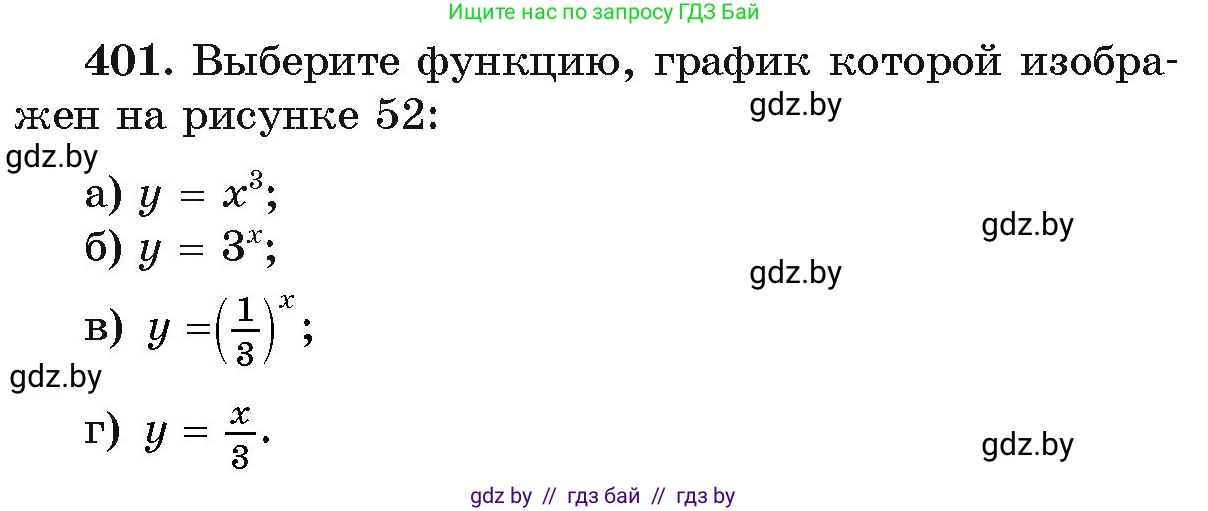 Алгебра, 11 класс Учебник, авторы: Арефьева Ирина Глебовна, Пирютко Ольга Николаевна, издательство Народная асвета, Минск, 2020, бирюзового цвета, страница 218, номер 401, Условие
