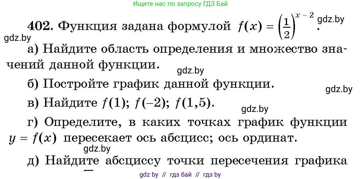 Алгебра, 11 класс Учебник, авторы: Арефьева Ирина Глебовна, Пирютко Ольга Николаевна, издательство Народная асвета, Минск, 2020, бирюзового цвета, страница 218, номер 402, Условие