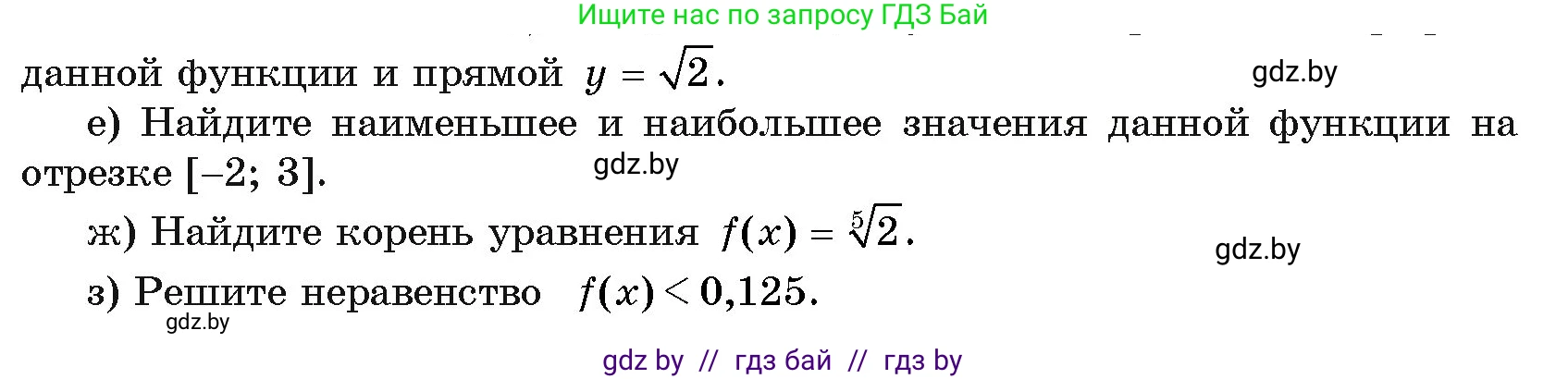 Алгебра, 11 класс Учебник, авторы: Арефьева Ирина Глебовна, Пирютко Ольга Николаевна, издательство Народная асвета, Минск, 2020, бирюзового цвета, страница 218, номер 402, Условие (продолжение 2)