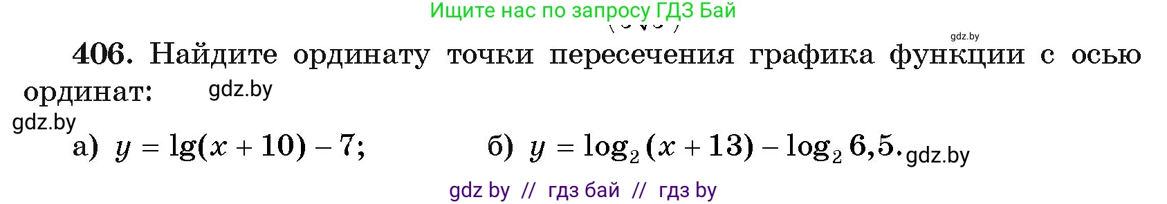 Алгебра, 11 класс Учебник, авторы: Арефьева Ирина Глебовна, Пирютко Ольга Николаевна, издательство Народная асвета, Минск, 2020, бирюзового цвета, страница 219, номер 406, Условие