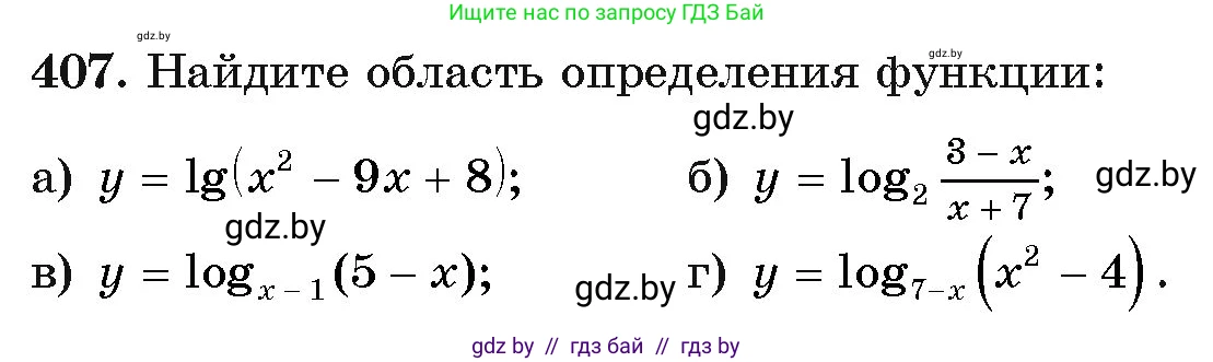 Алгебра, 11 класс Учебник, авторы: Арефьева Ирина Глебовна, Пирютко Ольга Николаевна, издательство Народная асвета, Минск, 2020, бирюзового цвета, страница 219, номер 407, Условие