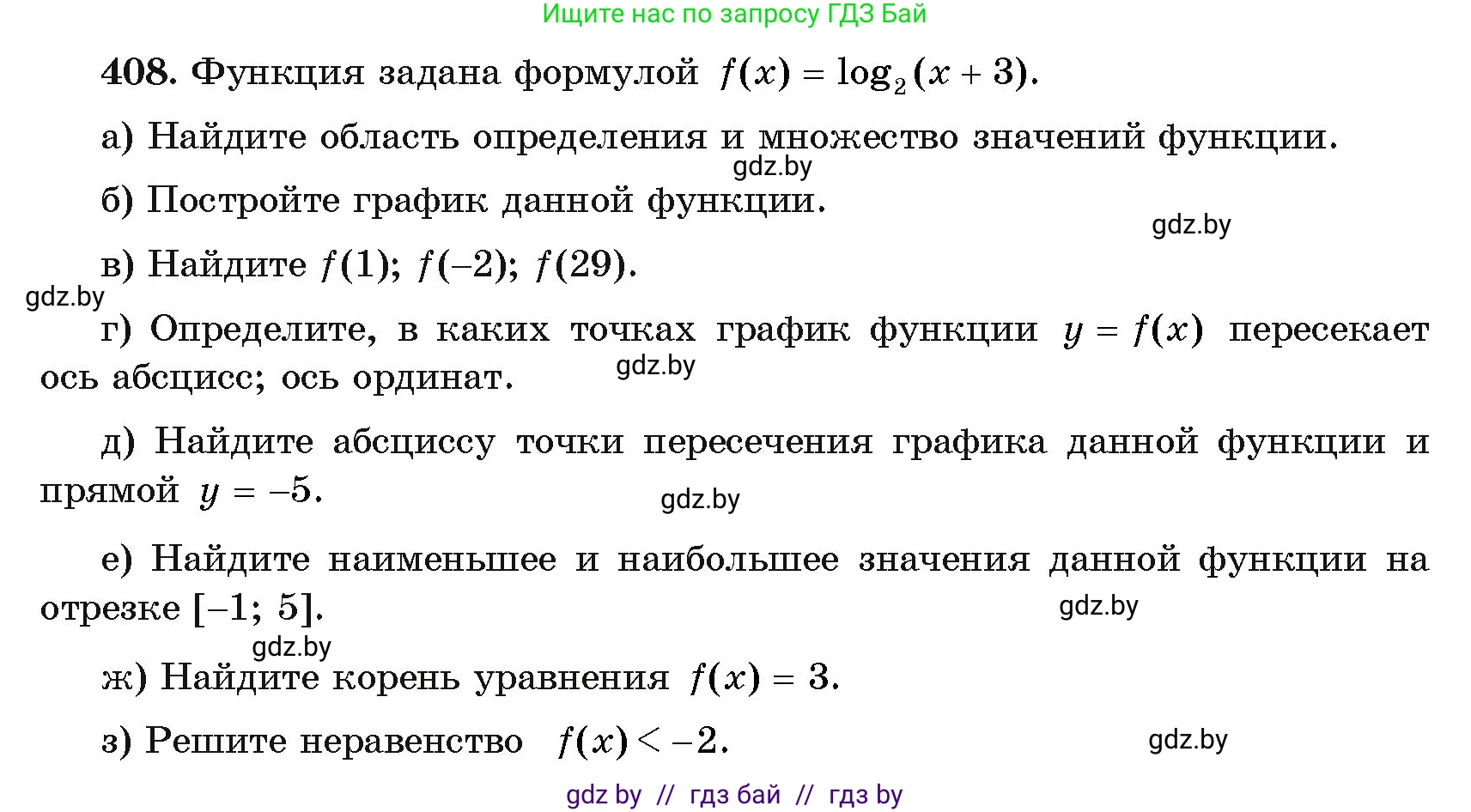 Алгебра, 11 класс Учебник, авторы: Арефьева Ирина Глебовна, Пирютко Ольга Николаевна, издательство Народная асвета, Минск, 2020, бирюзового цвета, страница 220, номер 408, Условие