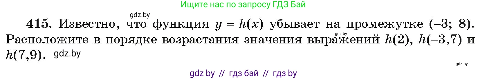 Алгебра, 11 класс Учебник, авторы: Арефьева Ирина Глебовна, Пирютко Ольга Николаевна, издательство Народная асвета, Минск, 2020, бирюзового цвета, страница 221, номер 415, Условие