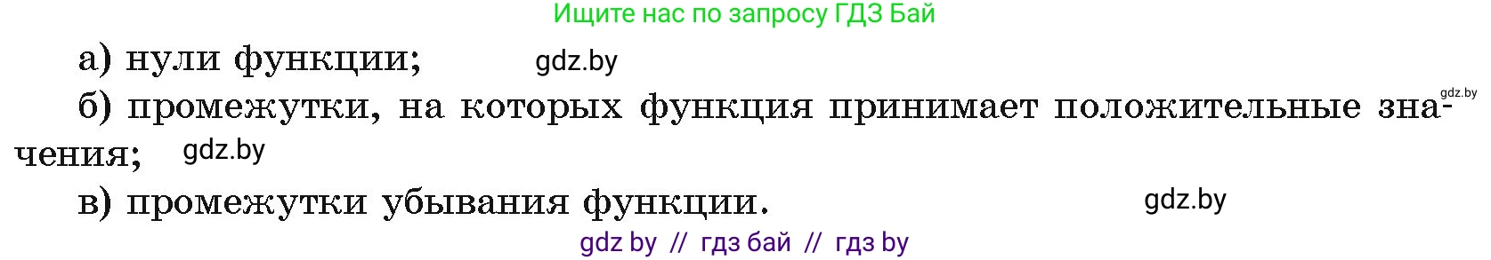 Алгебра, 11 класс Учебник, авторы: Арефьева Ирина Глебовна, Пирютко Ольга Николаевна, издательство Народная асвета, Минск, 2020, бирюзового цвета, страница 222, номер 422, Условие (продолжение 2)