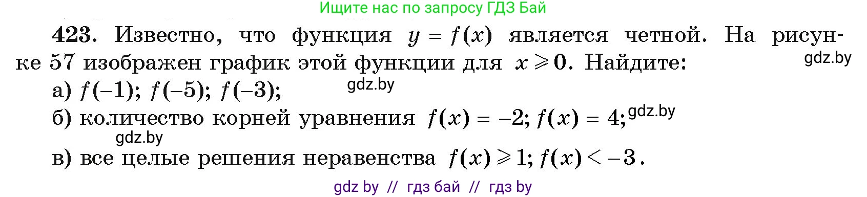 Алгебра, 11 класс Учебник, авторы: Арефьева Ирина Глебовна, Пирютко Ольга Николаевна, издательство Народная асвета, Минск, 2020, бирюзового цвета, страница 223, номер 423, Условие