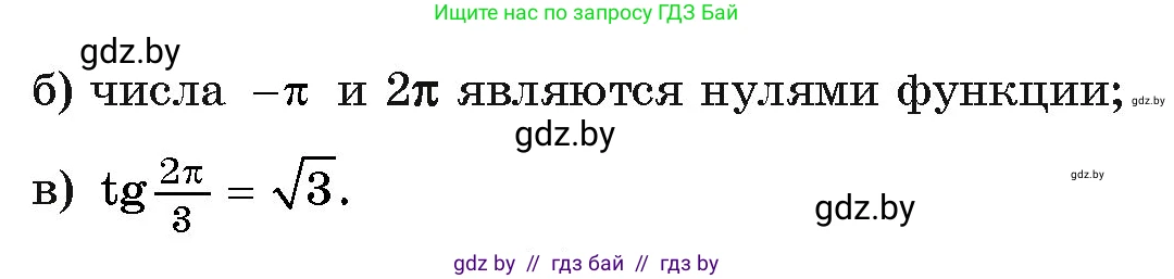 Алгебра, 11 класс Учебник, авторы: Арефьева Ирина Глебовна, Пирютко Ольга Николаевна, издательство Народная асвета, Минск, 2020, бирюзового цвета, страница 223, номер 425, Условие (продолжение 2)