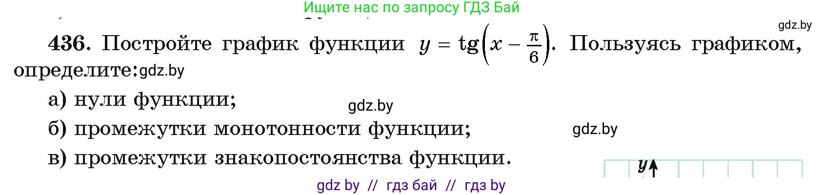 Алгебра, 11 класс Учебник, авторы: Арефьева Ирина Глебовна, Пирютко Ольга Николаевна, издательство Народная асвета, Минск, 2020, бирюзового цвета, страница 225, номер 436, Условие