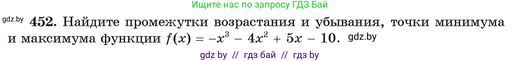 Алгебра, 11 класс Учебник, авторы: Арефьева Ирина Глебовна, Пирютко Ольга Николаевна, издательство Народная асвета, Минск, 2020, бирюзового цвета, страница 227, номер 452, Условие