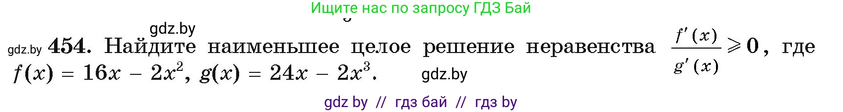 Алгебра, 11 класс Учебник, авторы: Арефьева Ирина Глебовна, Пирютко Ольга Николаевна, издательство Народная асвета, Минск, 2020, бирюзового цвета, страница 227, номер 454, Условие