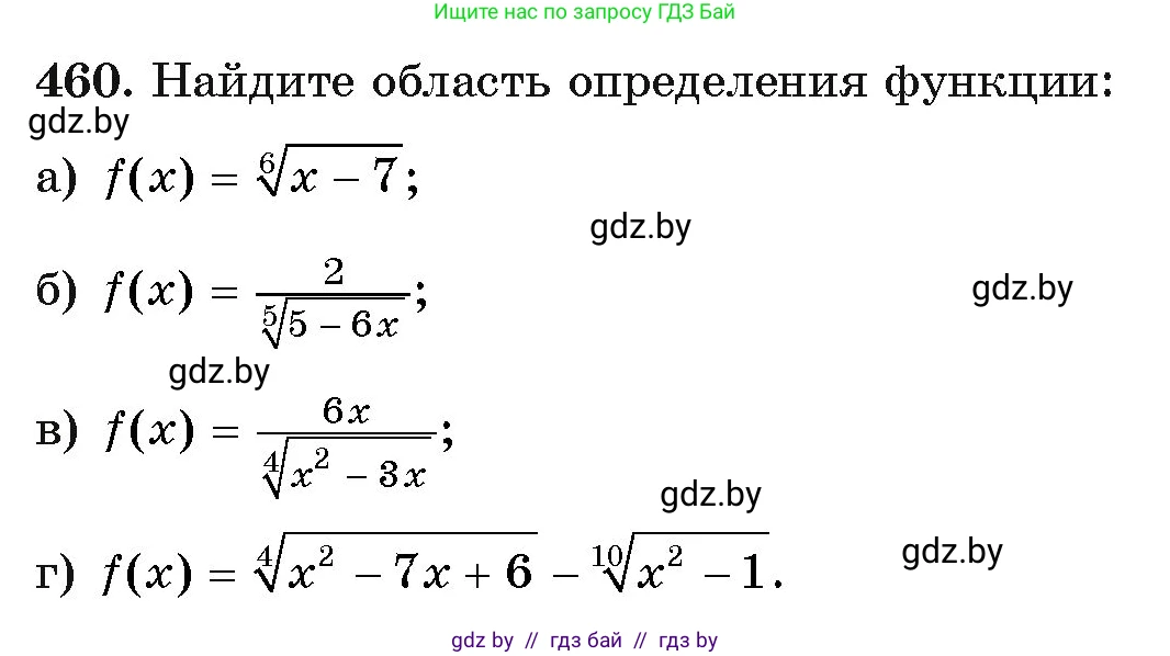 Алгебра, 11 класс Учебник, авторы: Арефьева Ирина Глебовна, Пирютко Ольга Николаевна, издательство Народная асвета, Минск, 2020, бирюзового цвета, страница 228, номер 460, Условие
