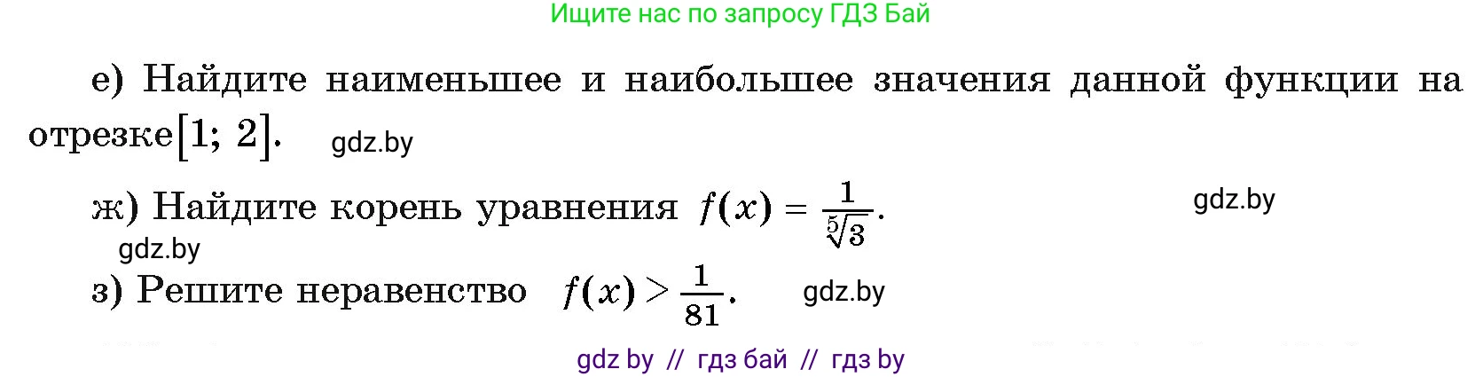Алгебра, 11 класс Учебник, авторы: Арефьева Ирина Глебовна, Пирютко Ольга Николаевна, издательство Народная асвета, Минск, 2020, бирюзового цвета, страница 229, номер 468, Условие (продолжение 2)