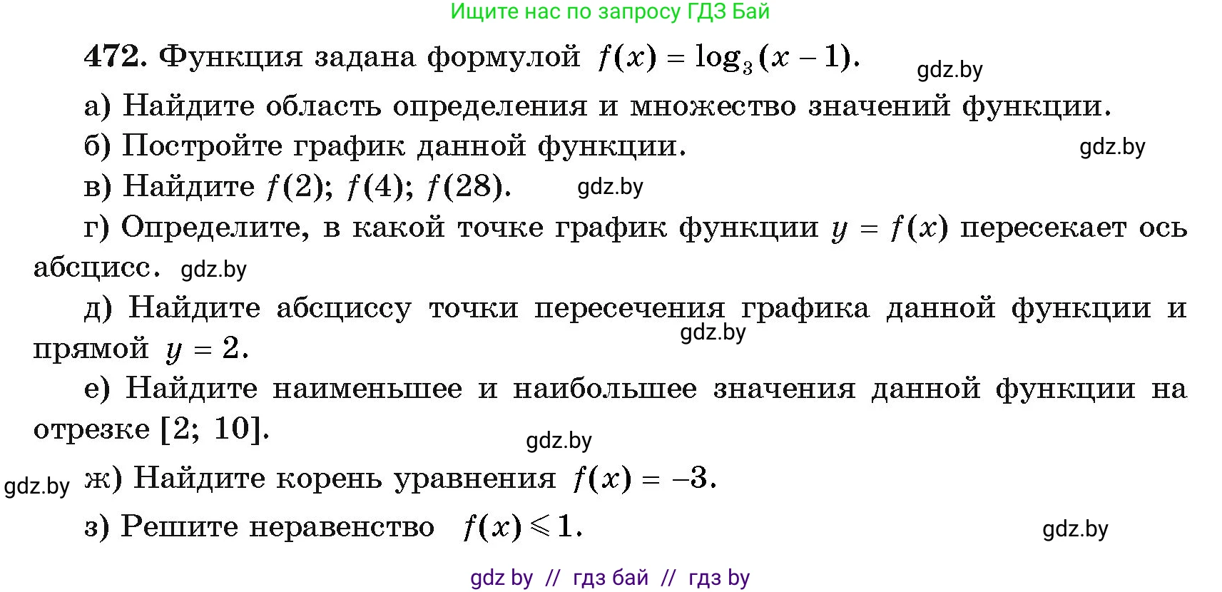 Алгебра, 11 класс Учебник, авторы: Арефьева Ирина Глебовна, Пирютко Ольга Николаевна, издательство Народная асвета, Минск, 2020, бирюзового цвета, страница 230, номер 472, Условие