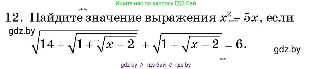 Алгебра, 11 класс Учебник, авторы: Арефьева Ирина Глебовна, Пирютко Ольга Николаевна, издательство Народная асвета, Минск, 2020, бирюзового цвета, страница 236, номер 12, Условие