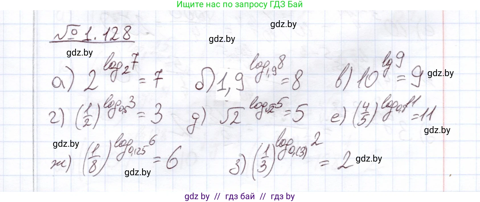 Алгебра, 11 класс Учебник, авторы: Арефьева Ирина Глебовна, Пирютко Ольга Николаевна, издательство Народная асвета, Минск, 2020, бирюзового цвета, страница 39, номер 1.128, Решение