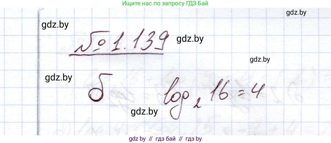 Алгебра, 11 класс Учебник, авторы: Арефьева Ирина Глебовна, Пирютко Ольга Николаевна, издательство Народная асвета, Минск, 2020, бирюзового цвета, страница 40, номер 1.139, Решение