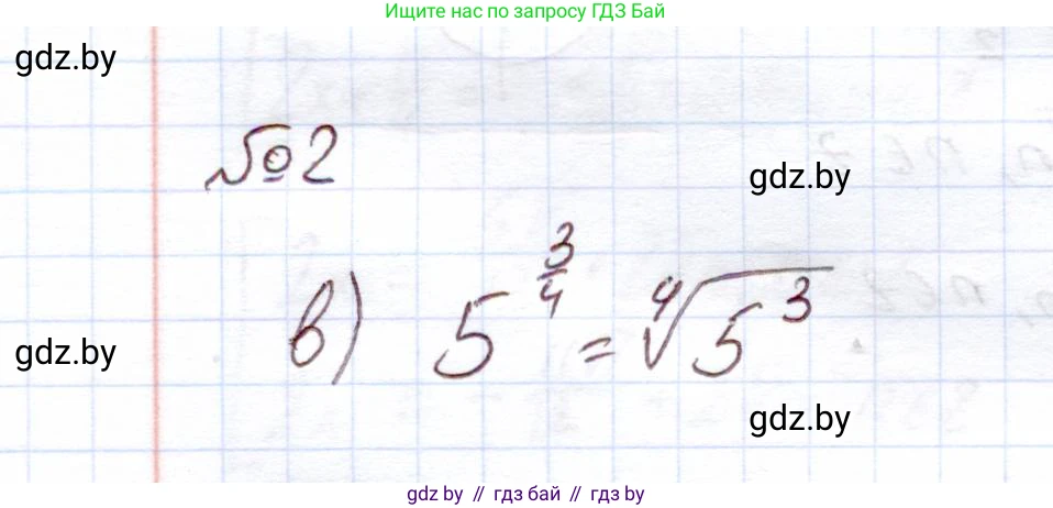 Алгебра, 11 класс Учебник, авторы: Арефьева Ирина Глебовна, Пирютко Ольга Николаевна, издательство Народная асвета, Минск, 2020, бирюзового цвета, страница 44, номер 2, Решение