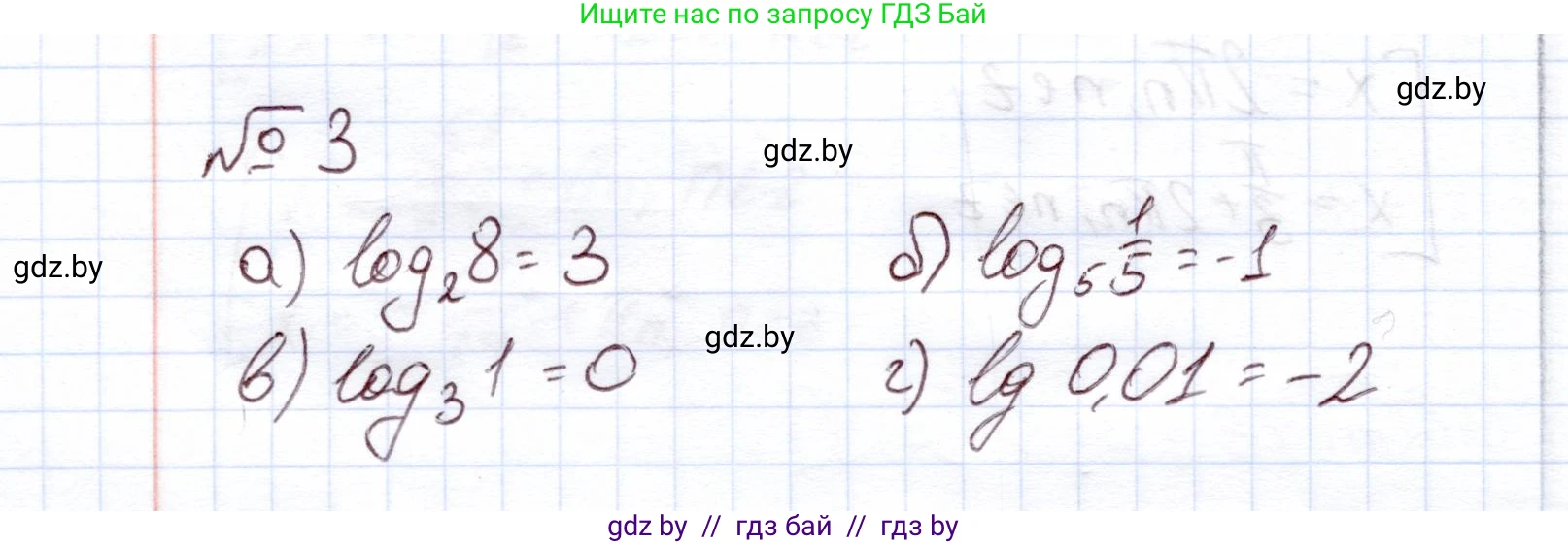 Алгебра, 11 класс Учебник, авторы: Арефьева Ирина Глебовна, Пирютко Ольга Николаевна, издательство Народная асвета, Минск, 2020, бирюзового цвета, страница 44, номер 3, Решение