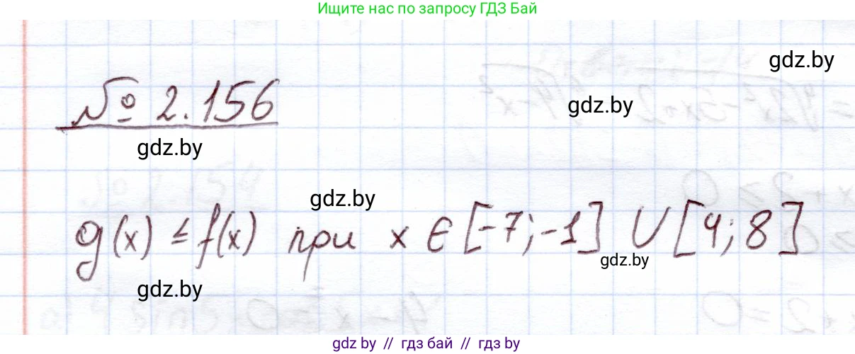 Алгебра, 11 класс Учебник, авторы: Арефьева Ирина Глебовна, Пирютко Ольга Николаевна, издательство Народная асвета, Минск, 2020, бирюзового цвета, страница 79, номер 2.156, Решение