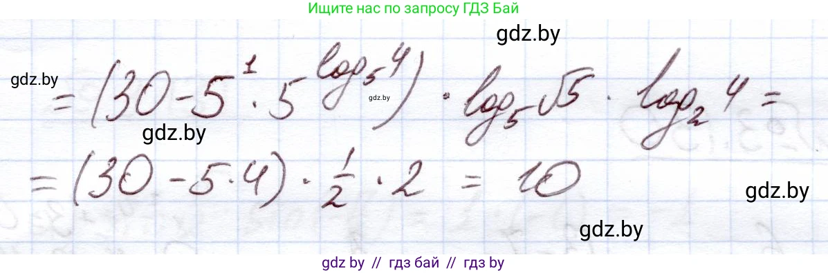 Алгебра, 11 класс Учебник, авторы: Арефьева Ирина Глебовна, Пирютко Ольга Николаевна, издательство Народная асвета, Минск, 2020, бирюзового цвета, страница 128, номер 3.127, Решение (продолжение 2)