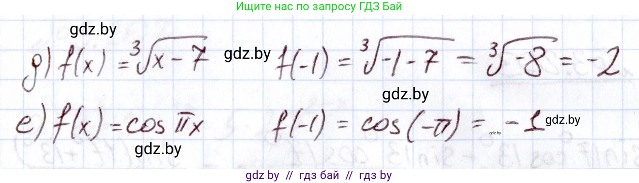 Алгебра, 11 класс Учебник, авторы: Арефьева Ирина Глебовна, Пирютко Ольга Николаевна, издательство Народная асвета, Минск, 2020, бирюзового цвета, страница 145, номер 3.199, Решение (продолжение 2)