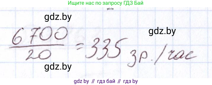 Алгебра, 11 класс Учебник, авторы: Арефьева Ирина Глебовна, Пирютко Ольга Николаевна, издательство Народная асвета, Минск, 2020, бирюзового цвета, страница 160, номер 3.257, Решение (продолжение 2)