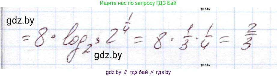 Алгебра, 11 класс Учебник, авторы: Арефьева Ирина Глебовна, Пирютко Ольга Николаевна, издательство Народная асвета, Минск, 2020, бирюзового цвета, страница 112, номер 3.56, Решение (продолжение 2)
