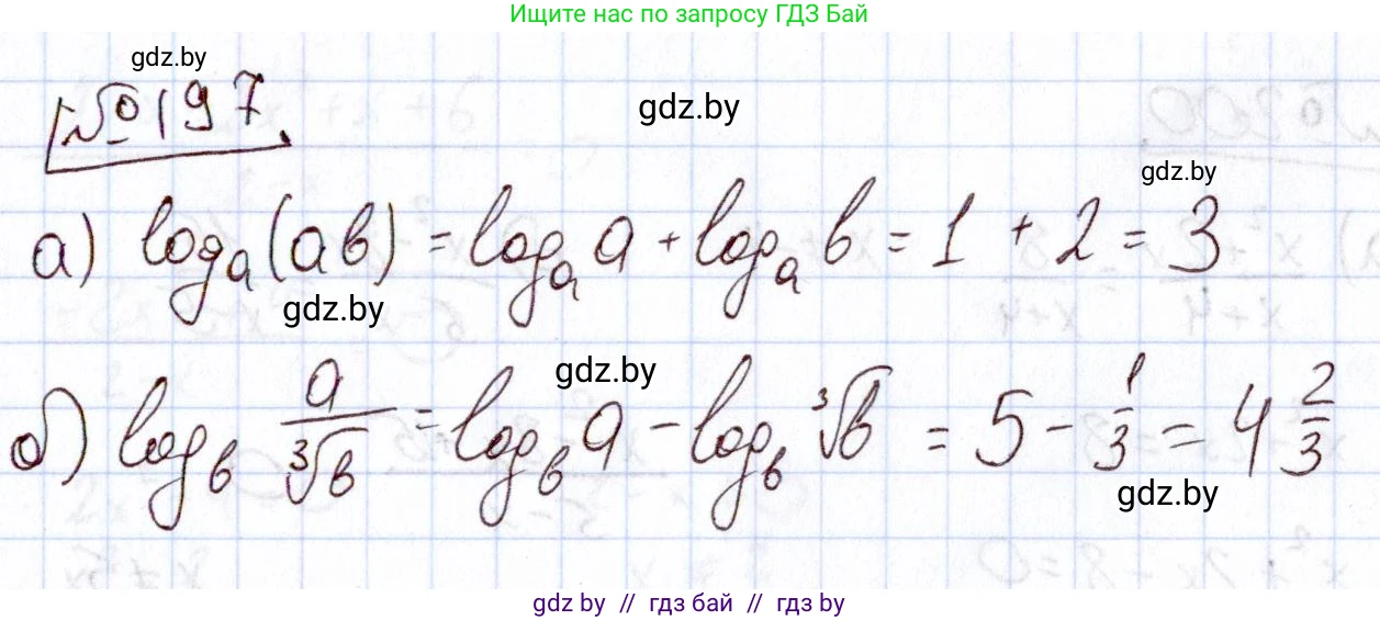 Алгебра, 11 класс Учебник, авторы: Арефьева Ирина Глебовна, Пирютко Ольга Николаевна, издательство Народная асвета, Минск, 2020, бирюзового цвета, страница 188, номер 197, Решение