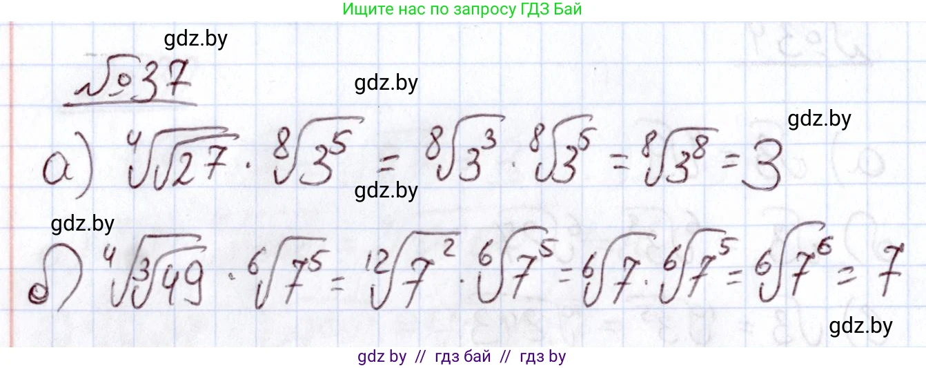 Алгебра, 11 класс Учебник, авторы: Арефьева Ирина Глебовна, Пирютко Ольга Николаевна, издательство Народная асвета, Минск, 2020, бирюзового цвета, страница 170, номер 37, Решение