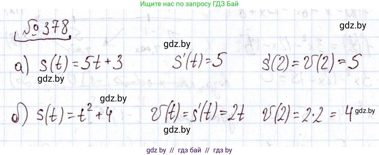 Алгебра, 11 класс Учебник, авторы: Арефьева Ирина Глебовна, Пирютко Ольга Николаевна, издательство Народная асвета, Минск, 2020, бирюзового цвета, страница 215, номер 378, Решение