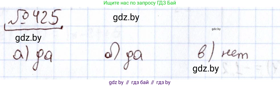 Алгебра, 11 класс Учебник, авторы: Арефьева Ирина Глебовна, Пирютко Ольга Николаевна, издательство Народная асвета, Минск, 2020, бирюзового цвета, страница 223, номер 425, Решение