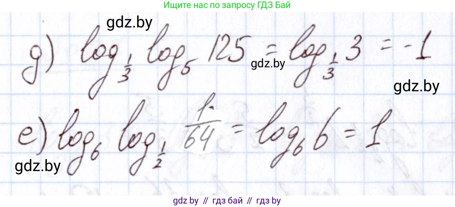Алгебра, 11 класс Учебник, авторы: Арефьева Ирина Глебовна, Пирютко Ольга Николаевна, издательство Народная асвета, Минск, 2020, бирюзового цвета, страница 173, номер 62, Решение (продолжение 2)
