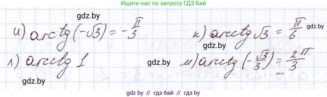 Алгебра, 11 класс Учебник, авторы: Арефьева Ирина Глебовна, Пирютко Ольга Николаевна, издательство Народная асвета, Минск, 2020, бирюзового цвета, страница 176, номер 89, Решение (продолжение 2)